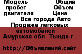  › Модель ­ Kia Rio › Общий пробег ­ 100 000 › Объем двигателя ­ 114 › Цена ­ 390 000 - Все города Авто » Продажа легковых автомобилей   . Амурская обл.,Тында г.